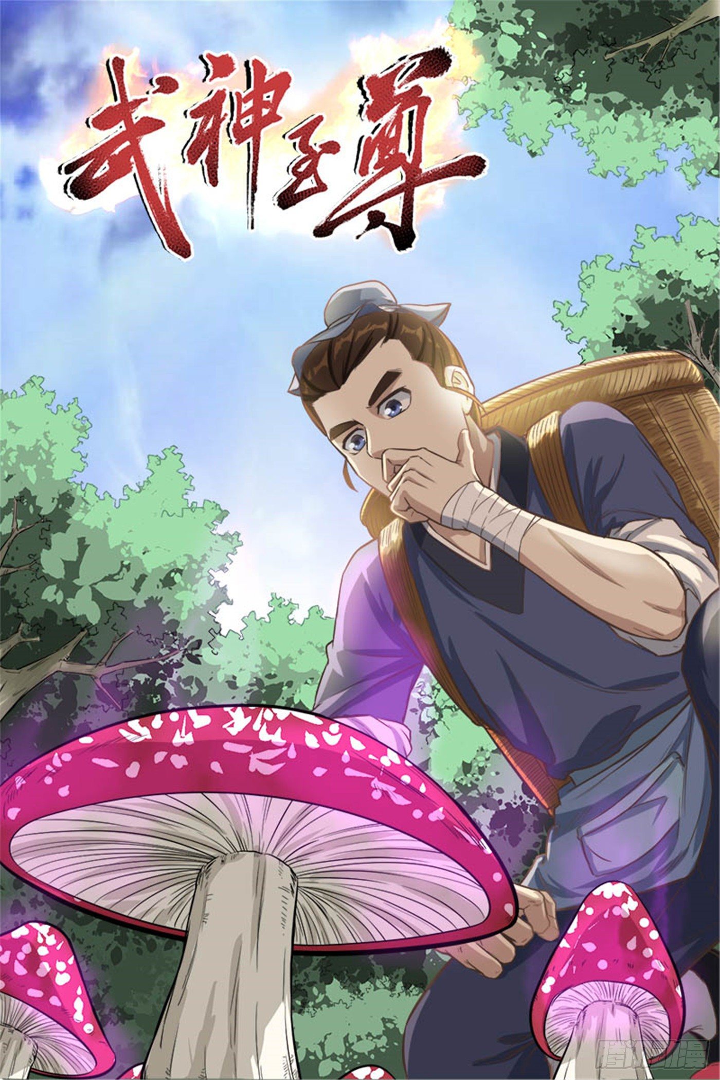 第15话 爆珠-第18话