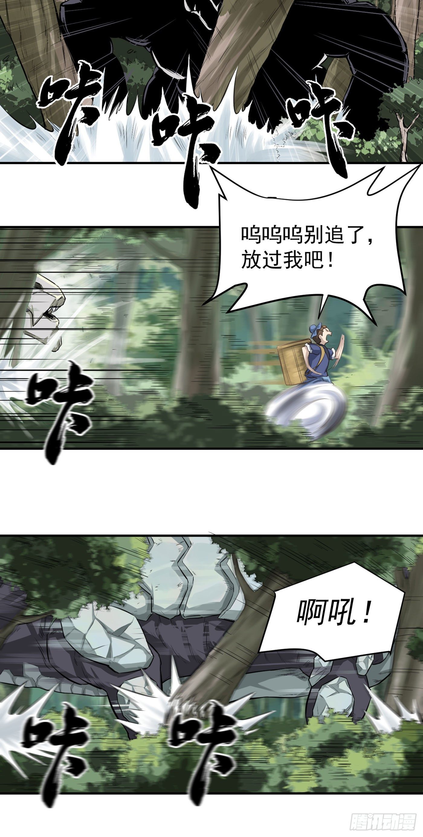 第15话 爆珠-第18话