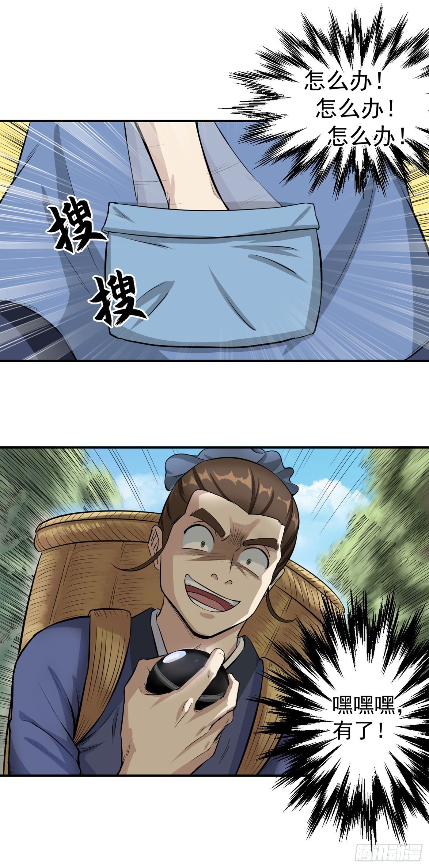 第15话 爆珠-第18话