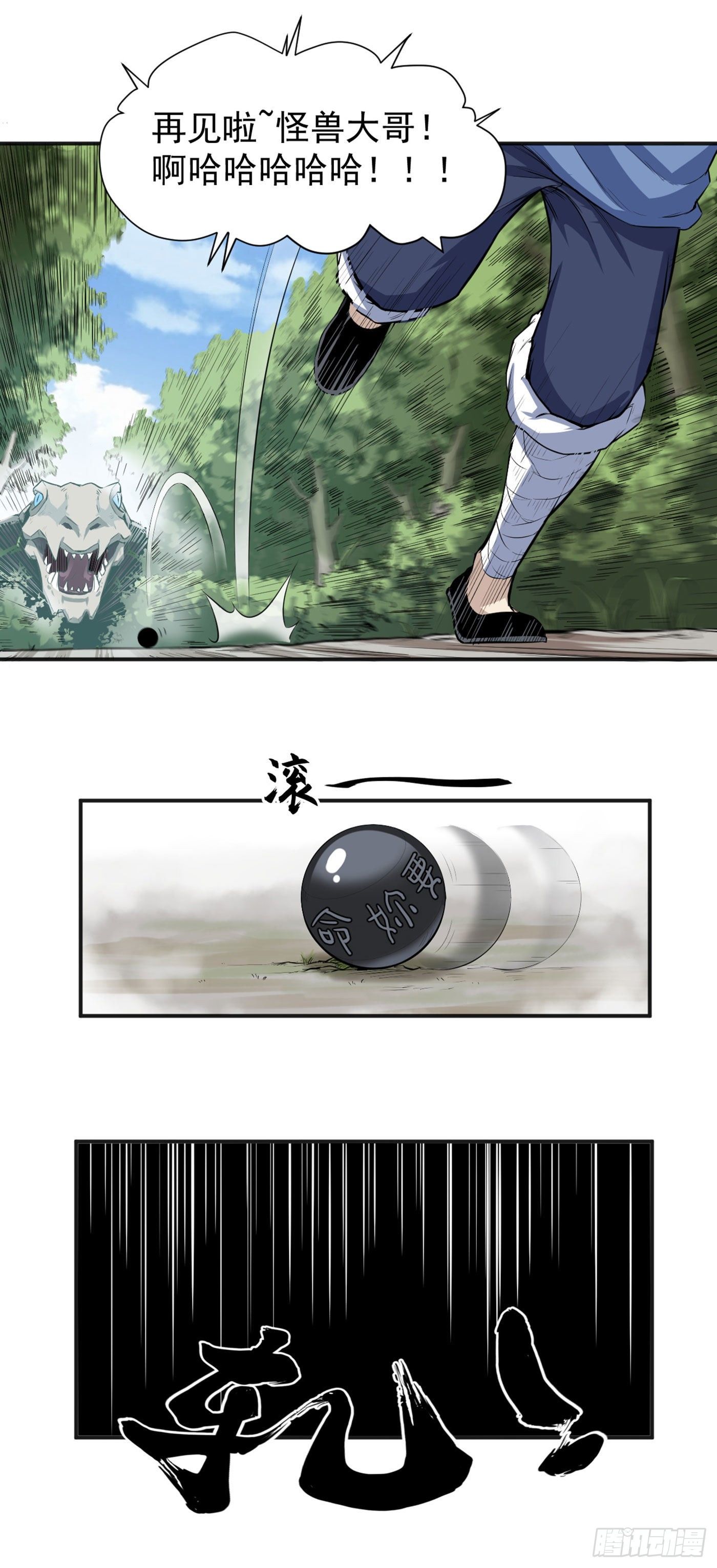 第15话 爆珠-第18话