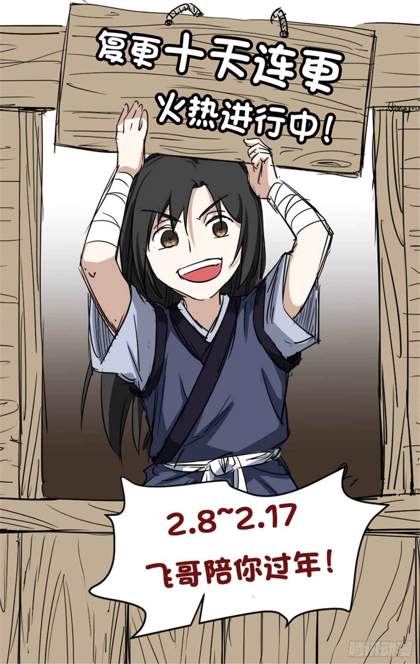 第15话 爆珠-第18话