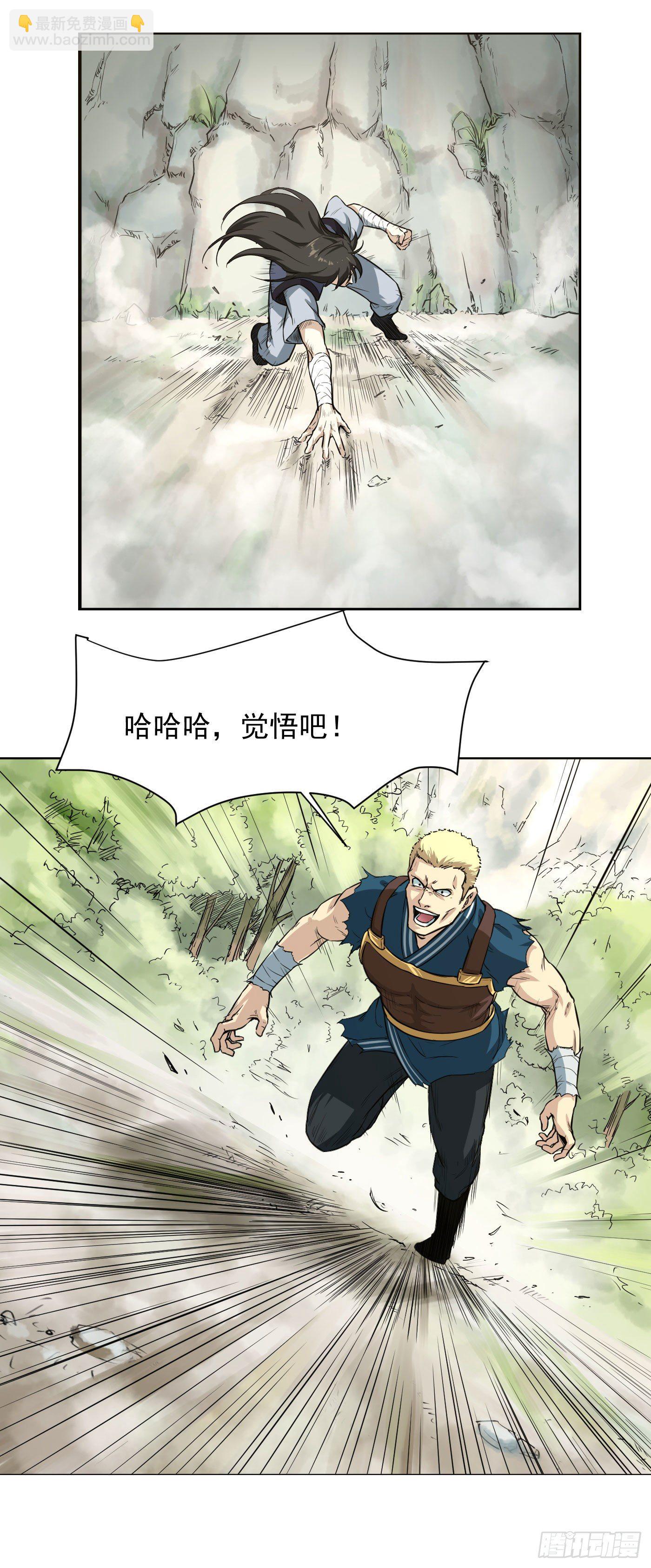 第17话 组队资格-第20话
