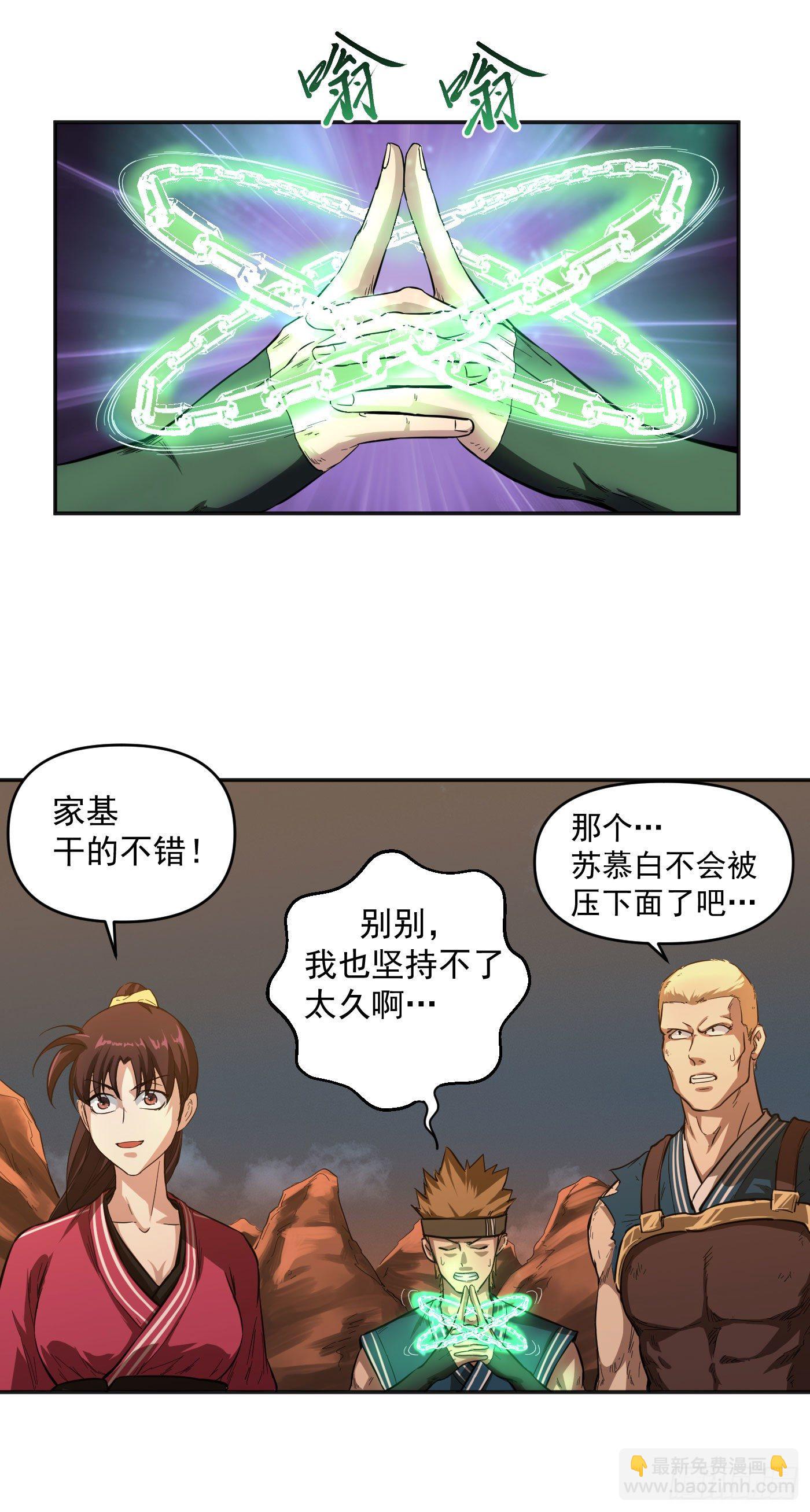 第21话 千钧一发-第24话