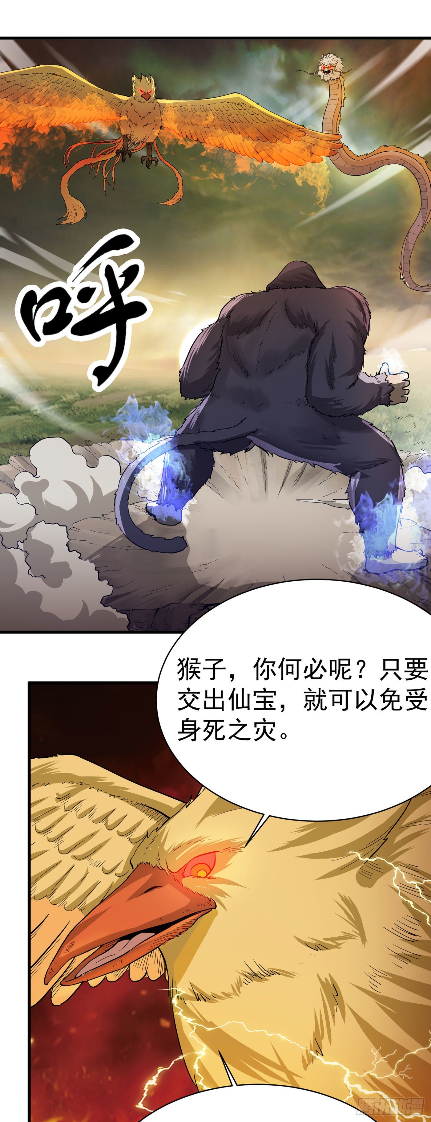 第25话 通缉令-第28话