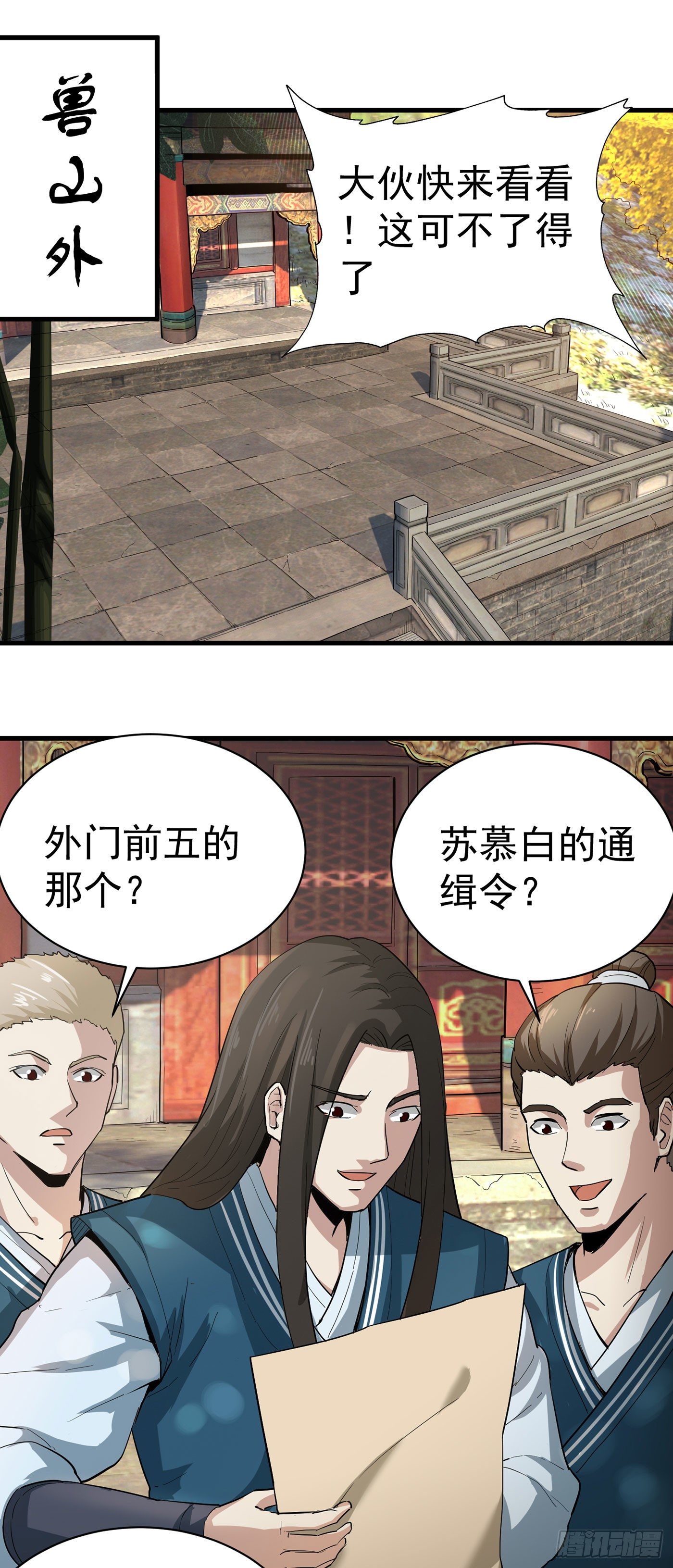 第25话 通缉令-第28话