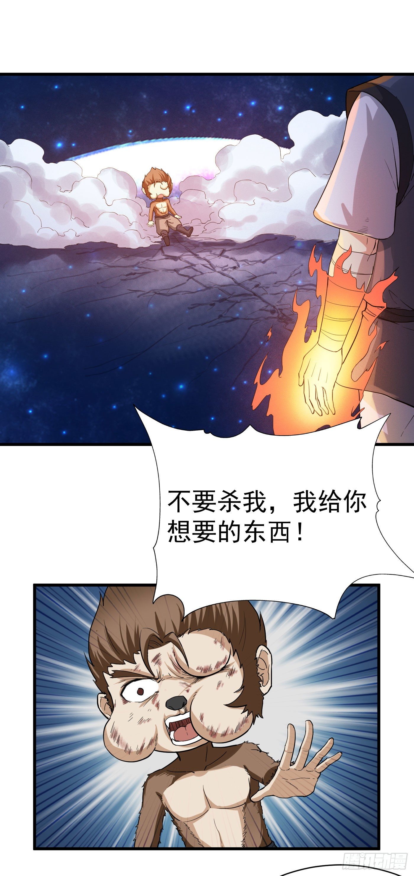 第27话 好东西-第30话