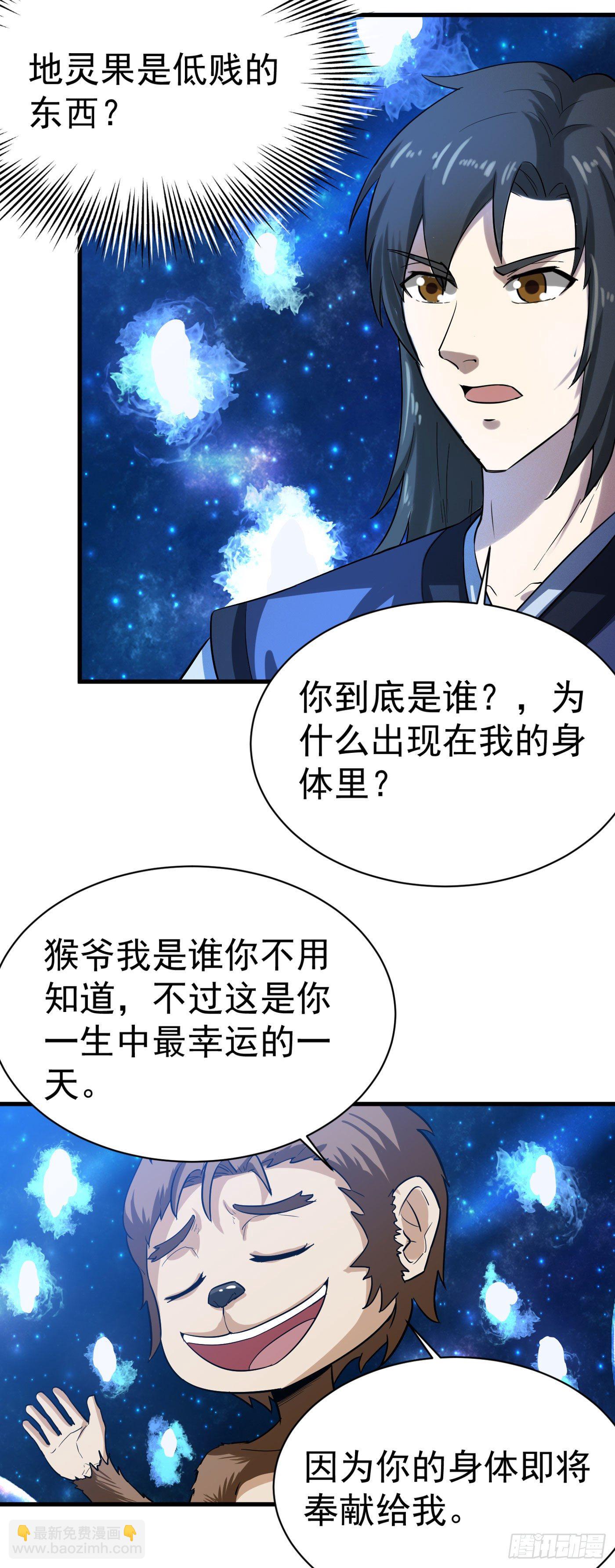 第27话 好东西-第30话