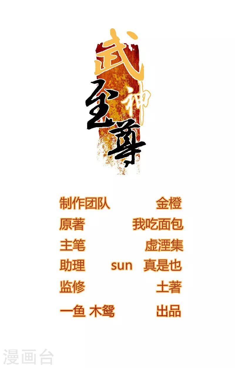 第4话 我也打不过-第4话