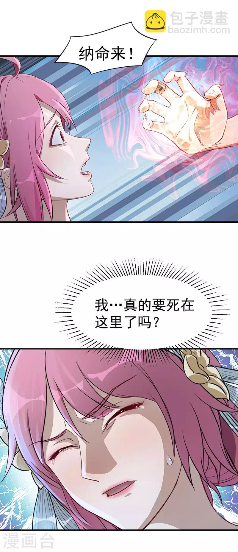第4话 我也打不过-第4话