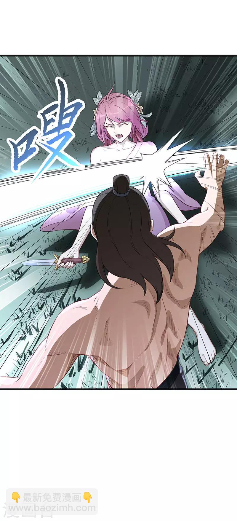 第4话 我也打不过-第4话