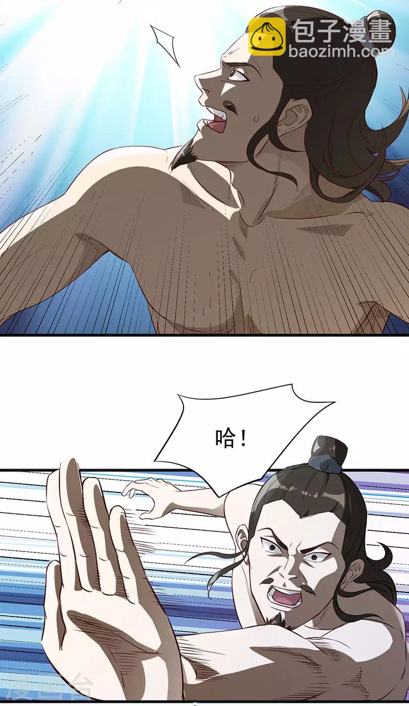 第4话 我也打不过-第4话