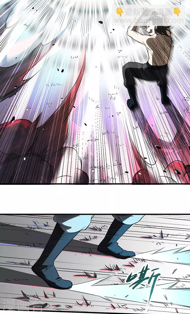 第4话 我也打不过-第4话