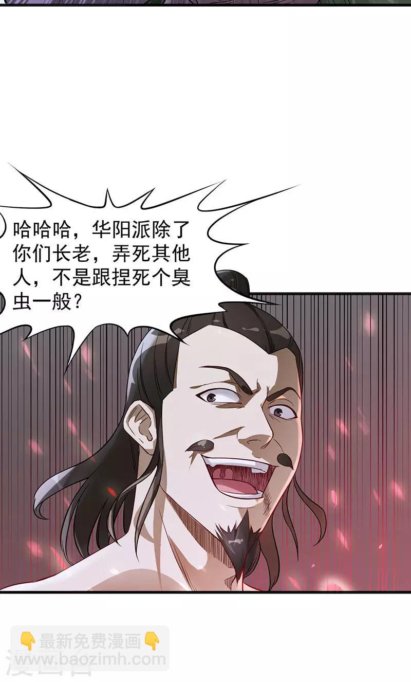 第4话 我也打不过-第4话