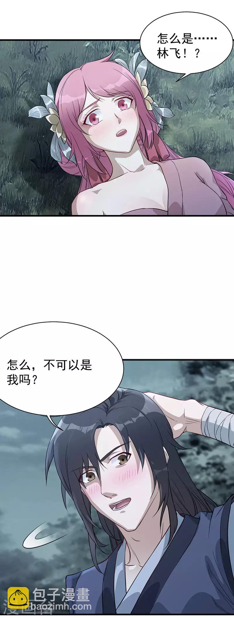 第4话 我也打不过-第4话
