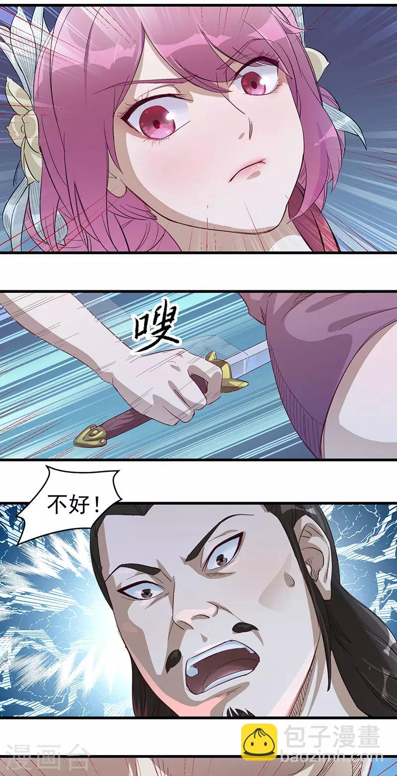 第4话 我也打不过-第4话