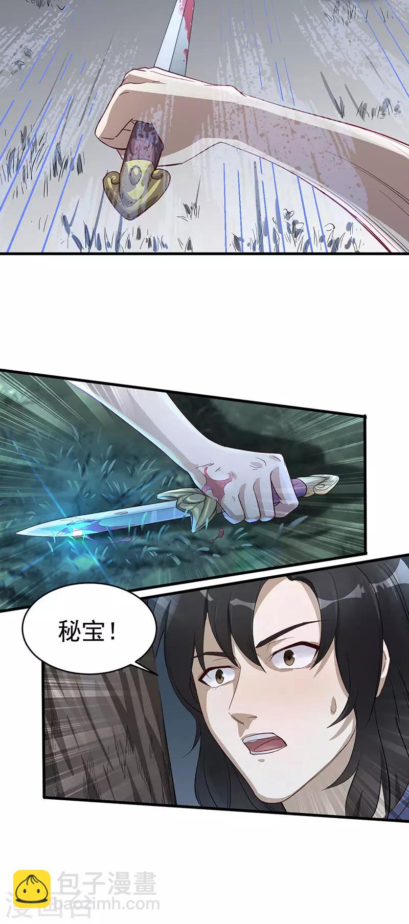 第4话 我也打不过-第4话