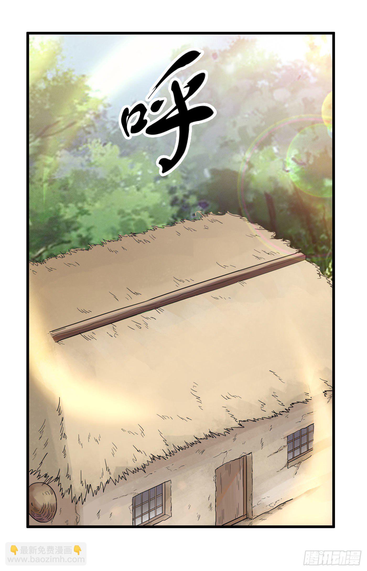 第29话 兽山贡献点-第32话