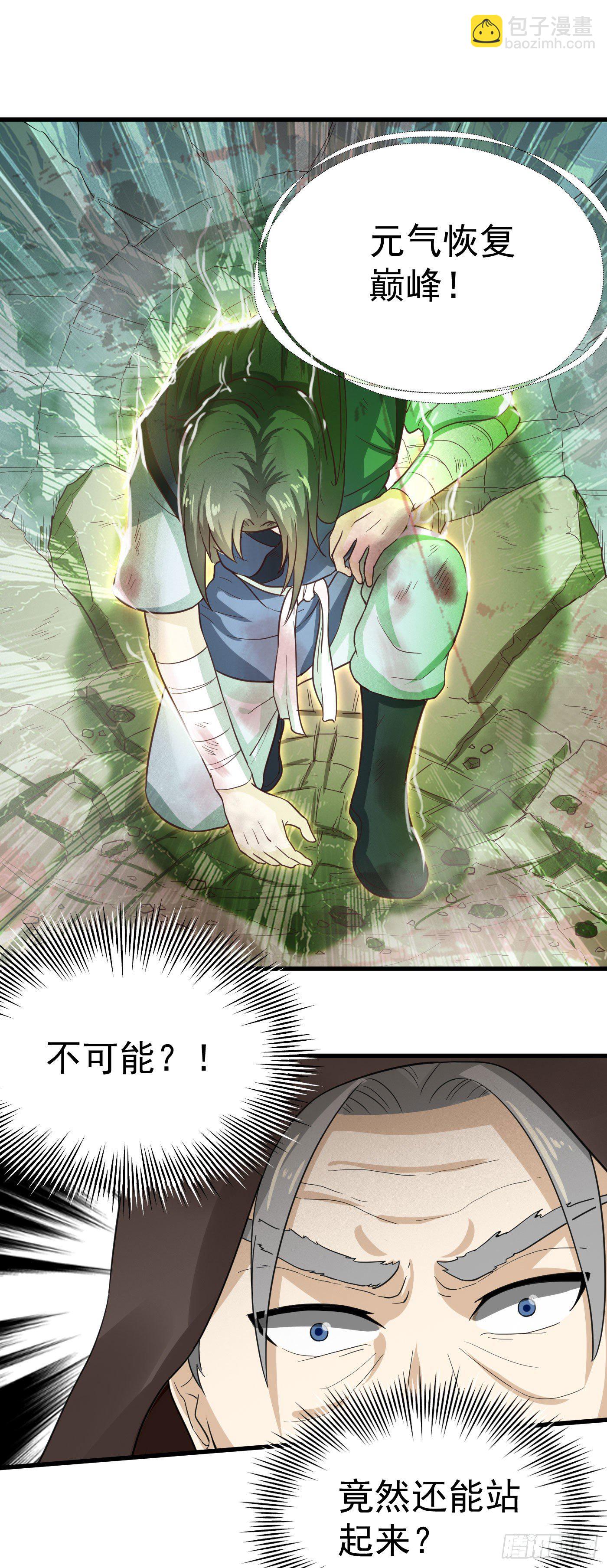 第31话 绝不能留！-第34话
