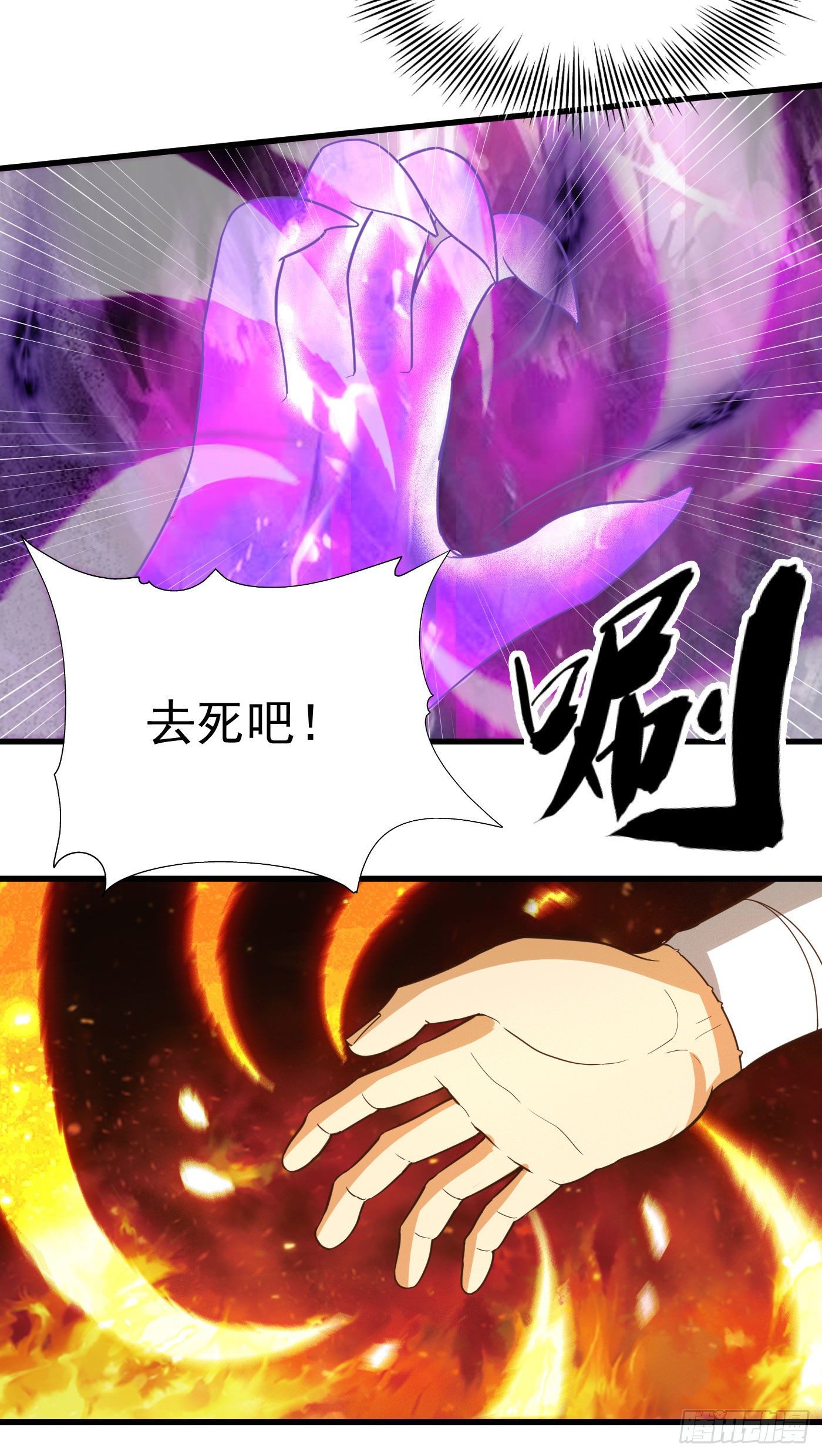 第31话 绝不能留！-第34话