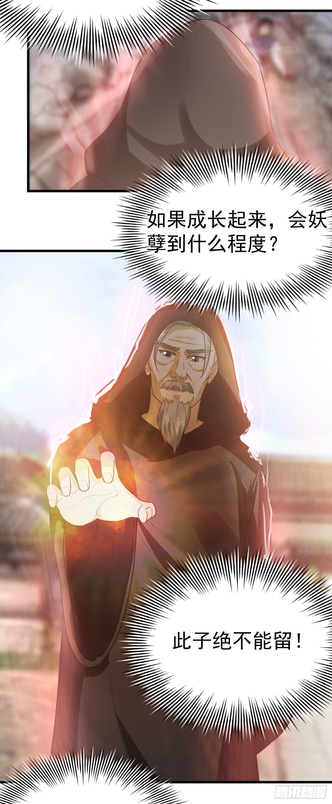 第31话 绝不能留！-第34话