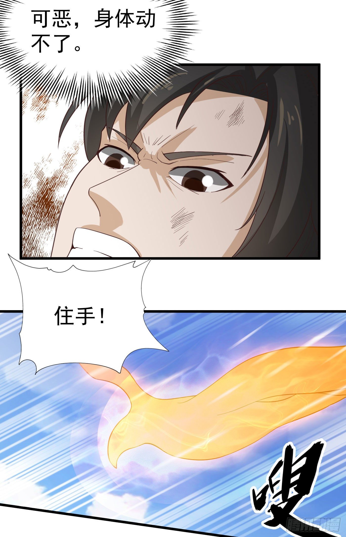 第31话 绝不能留！-第34话