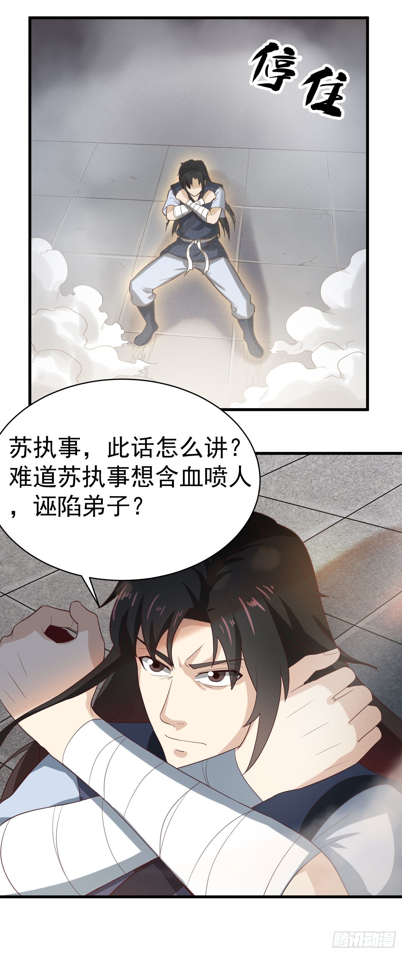 第31话 绝不能留！-第34话