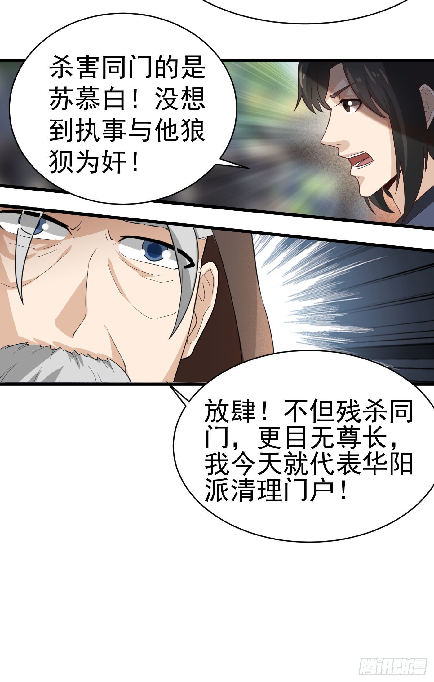 第31话 绝不能留！-第34话