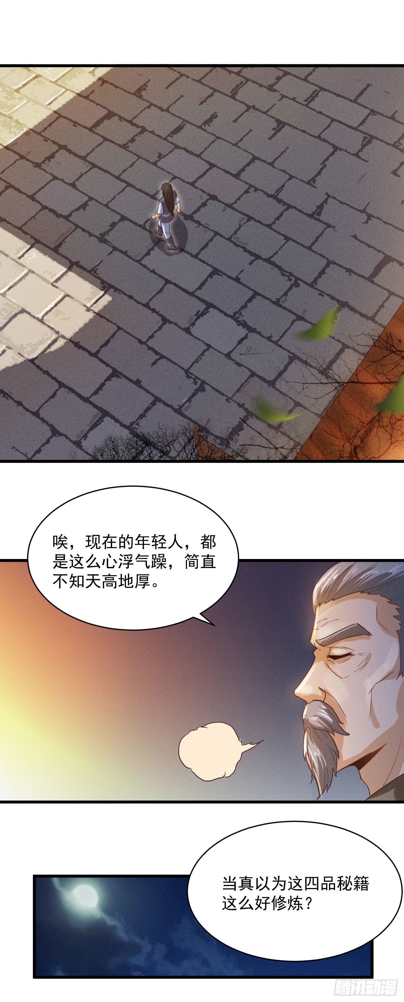 第33话 大浮屠塔-第36话
