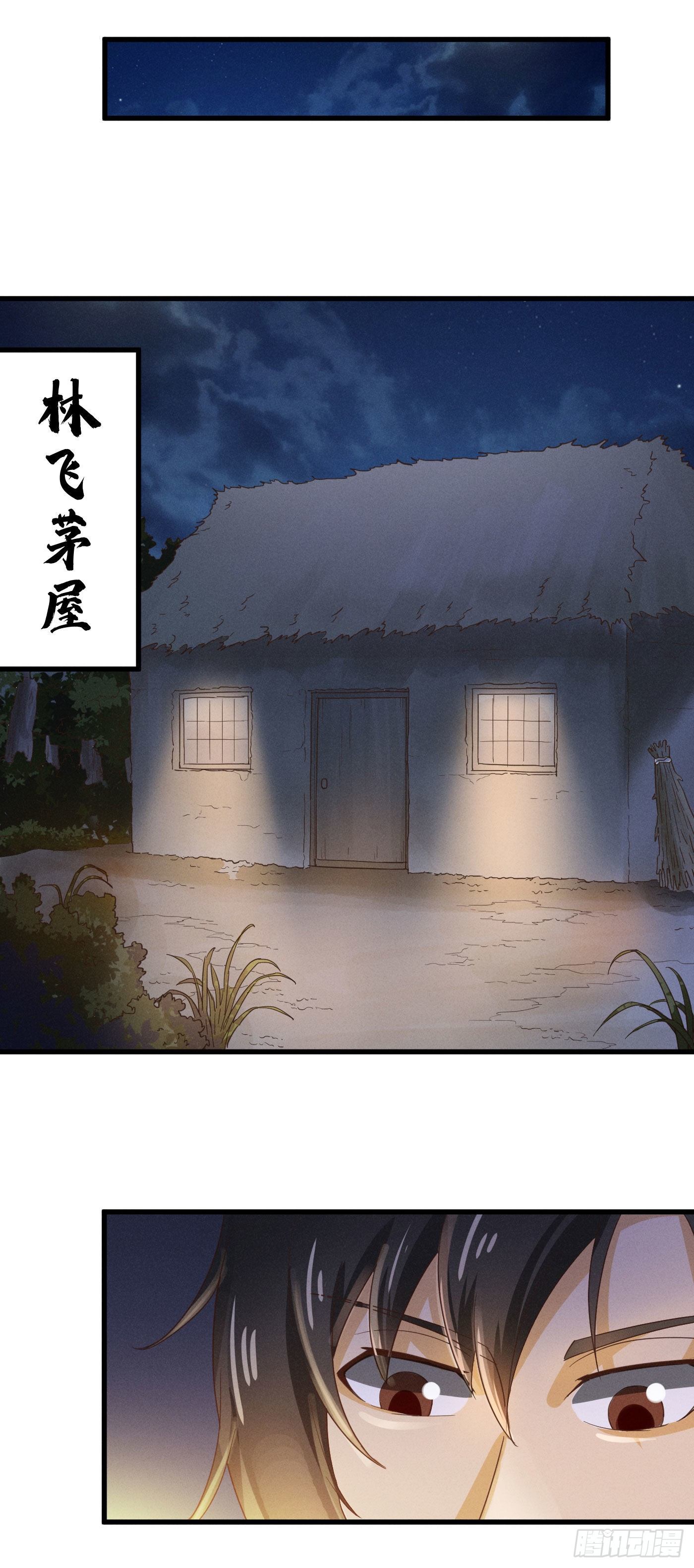 第33话 大浮屠塔-第36话