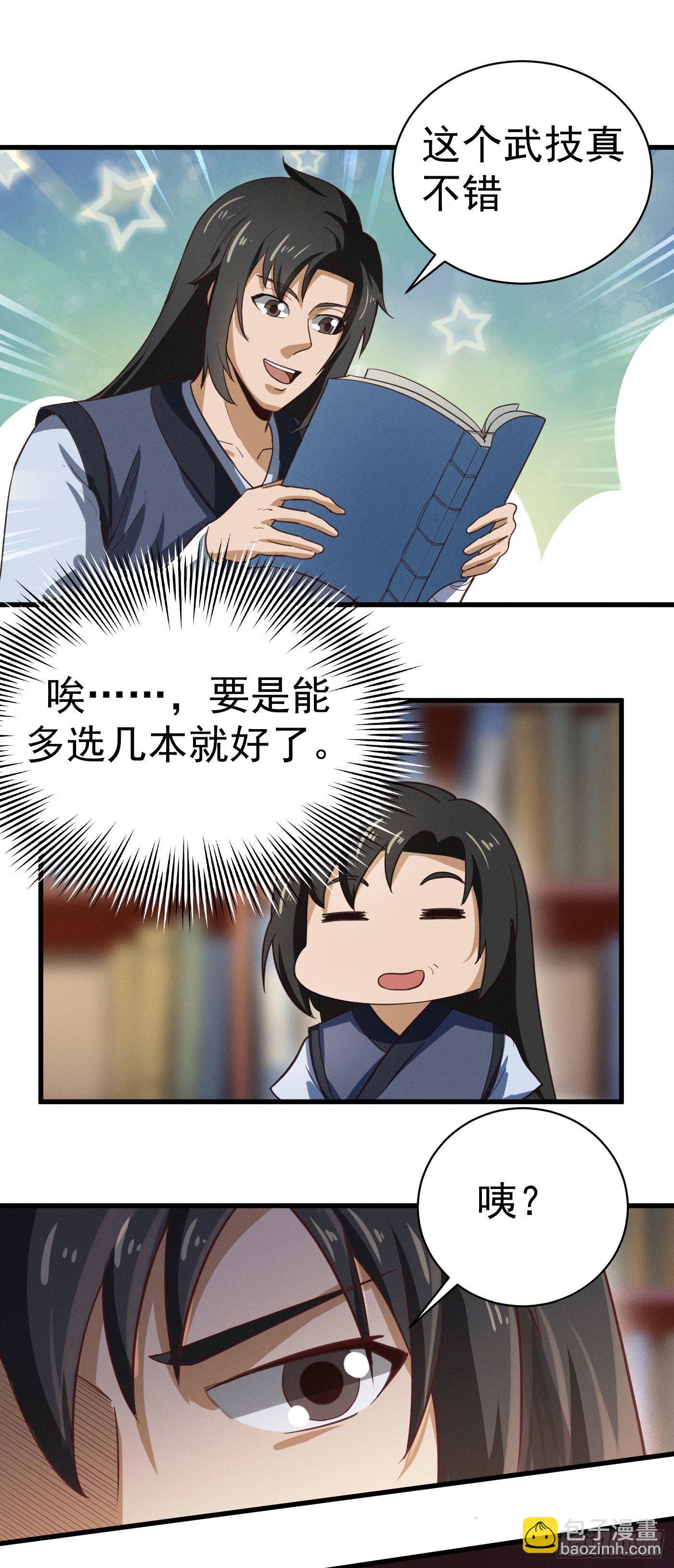 第33话 大浮屠塔-第36话