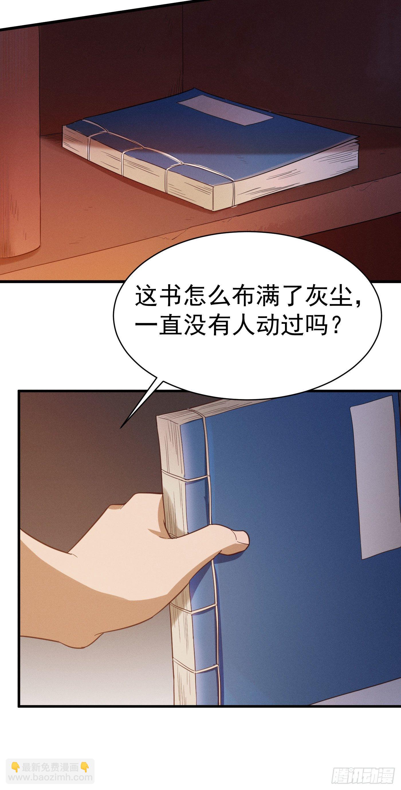 第33话 大浮屠塔-第36话