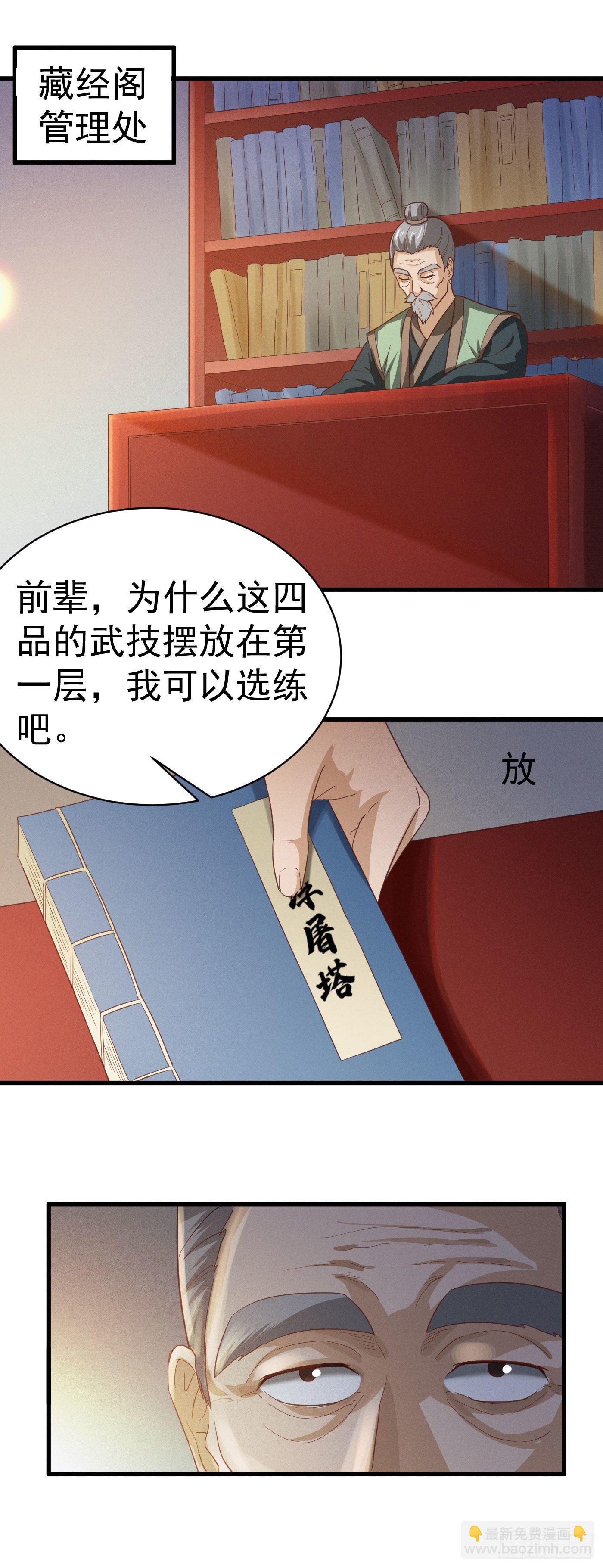 第33话 大浮屠塔-第36话