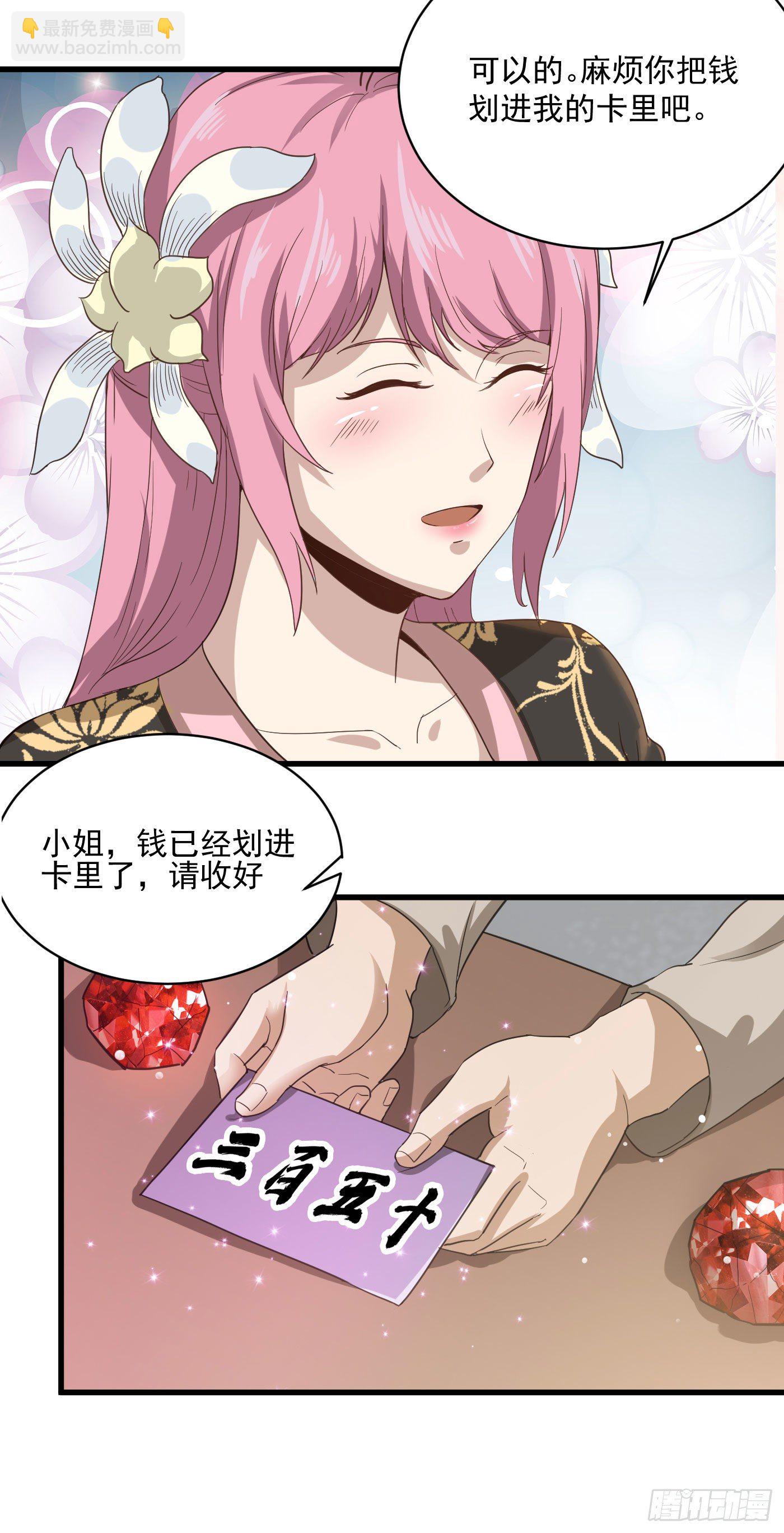 第35话 第一桶金-第38话