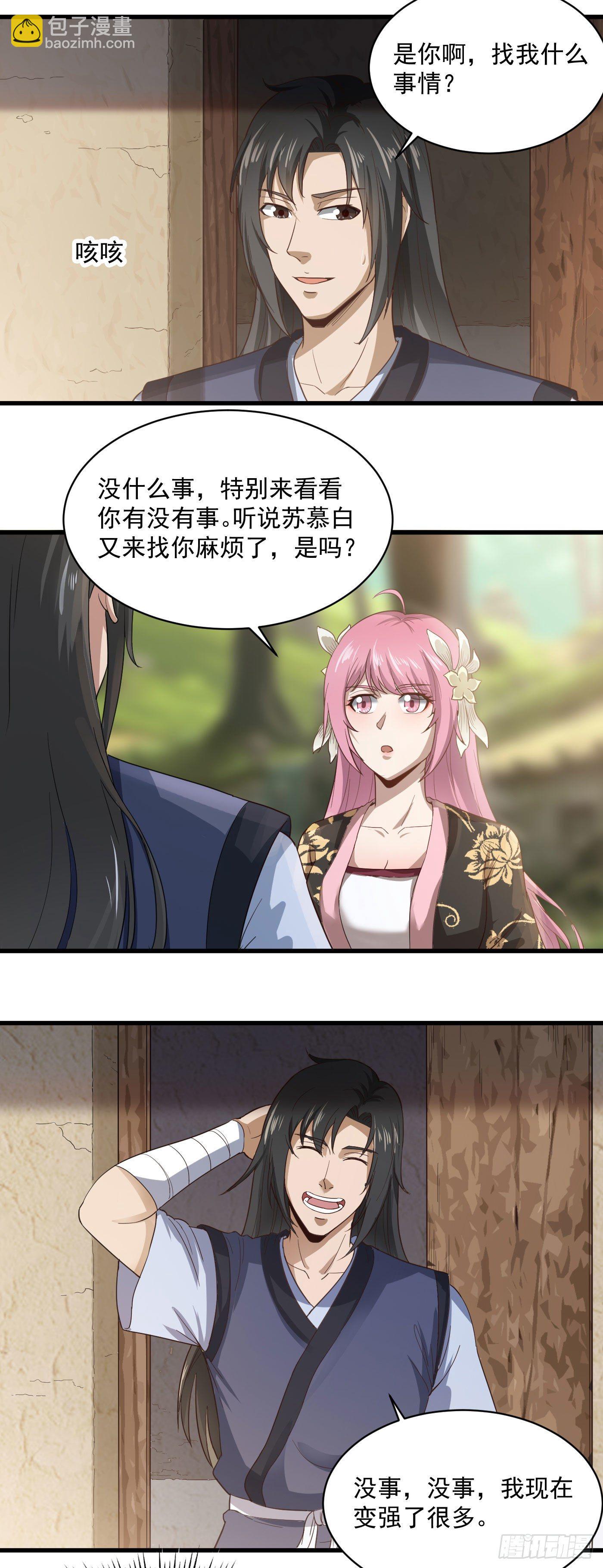 第35话 第一桶金-第38话