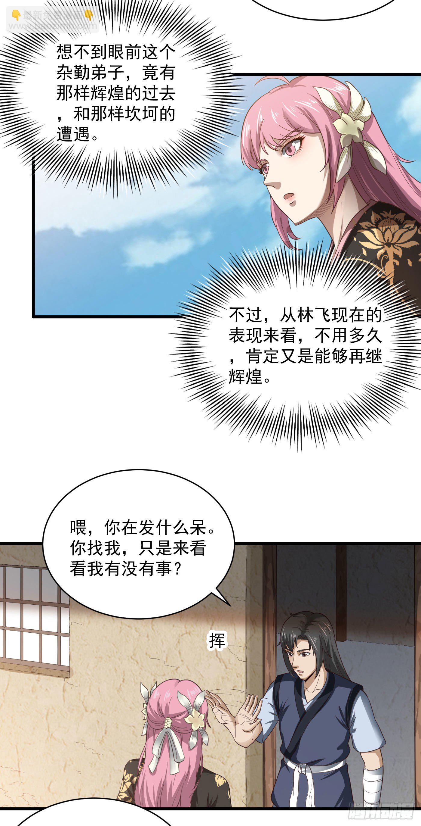 第35话 第一桶金-第38话