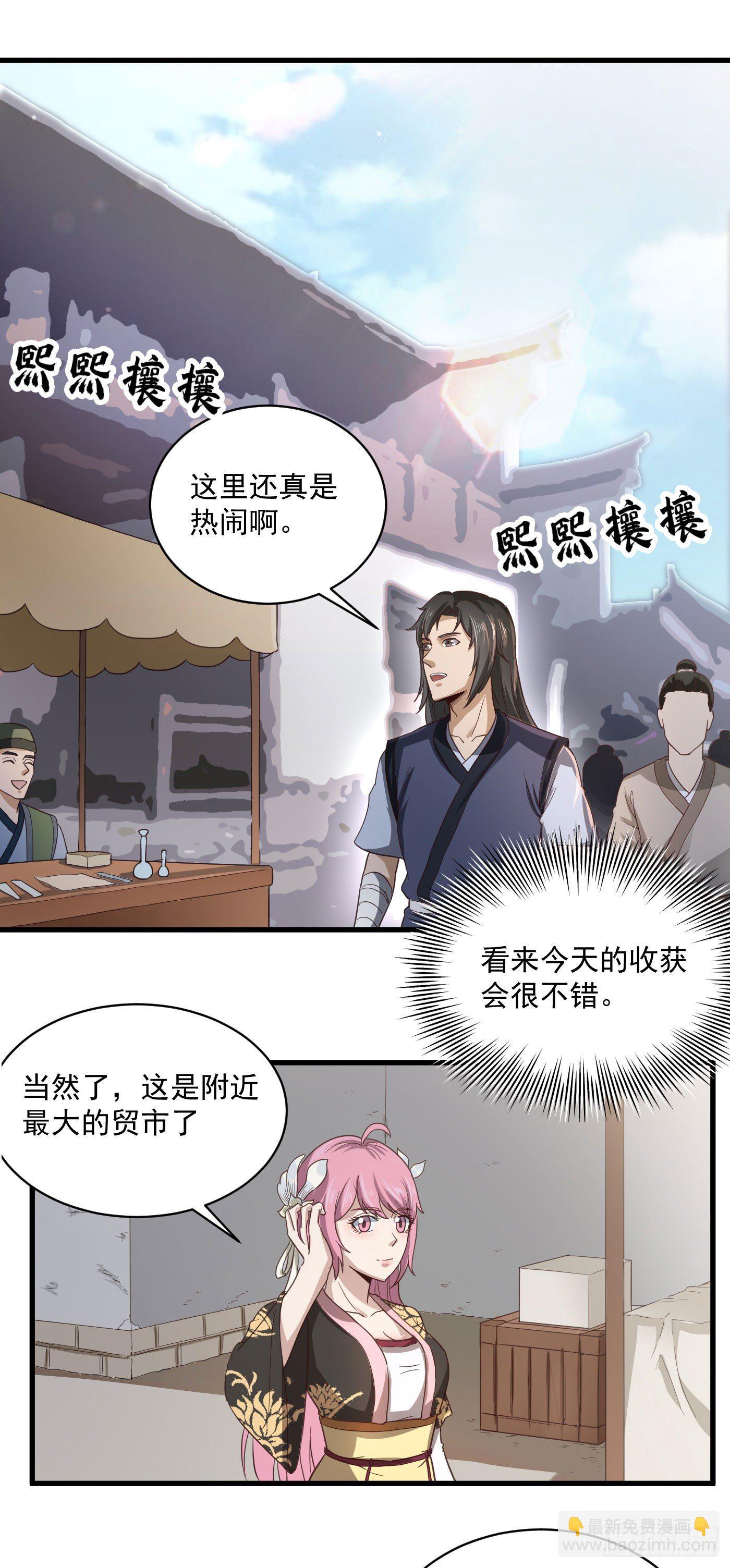 第35话 第一桶金-第38话