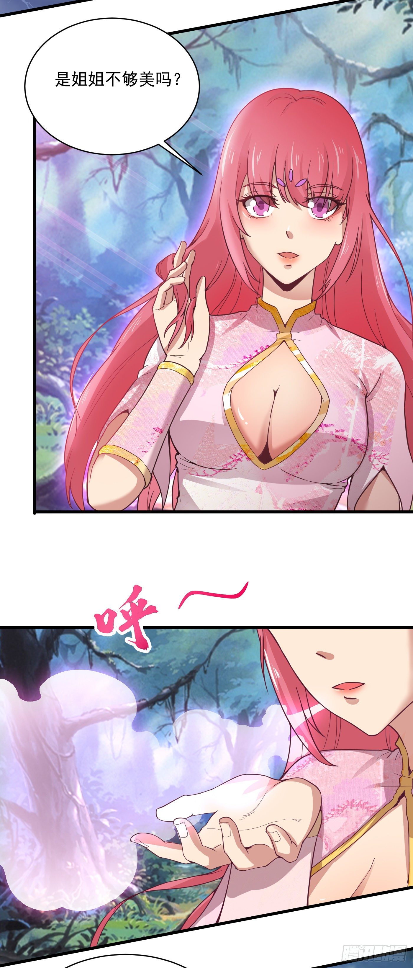 第37话 魅惑女子-第40话