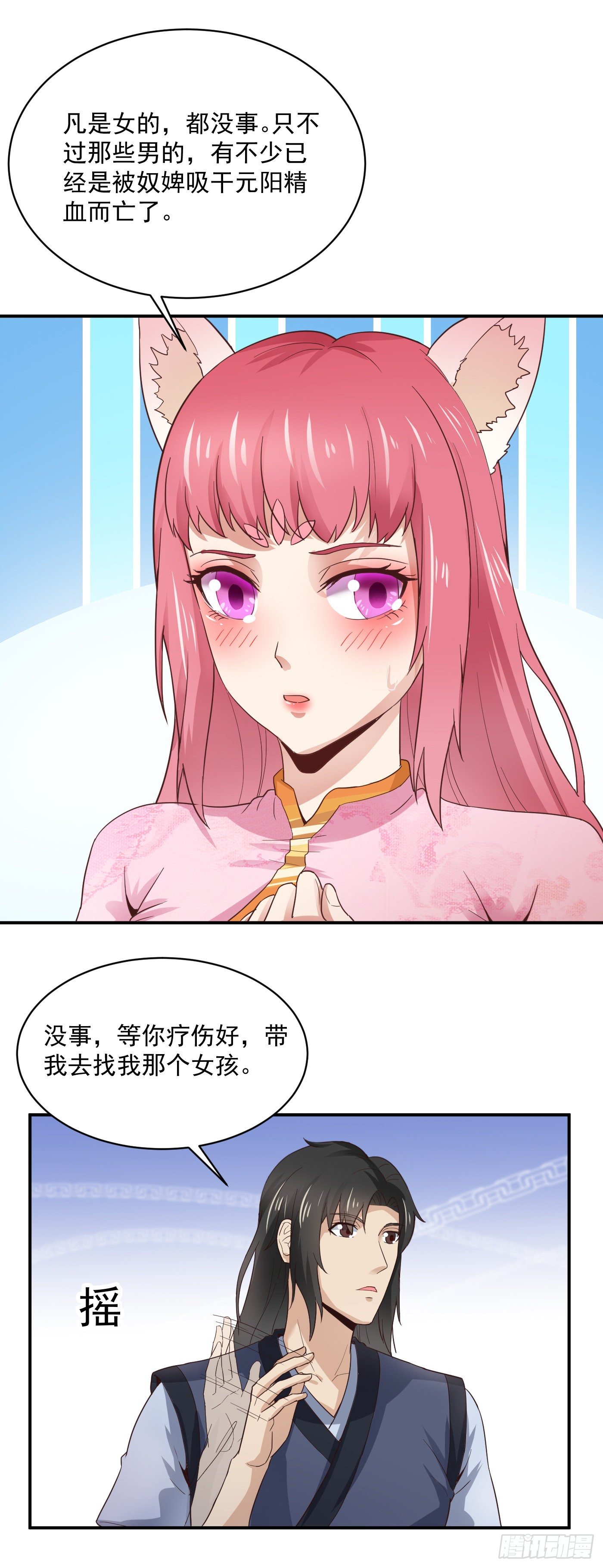 第39话 阿紫-第42话