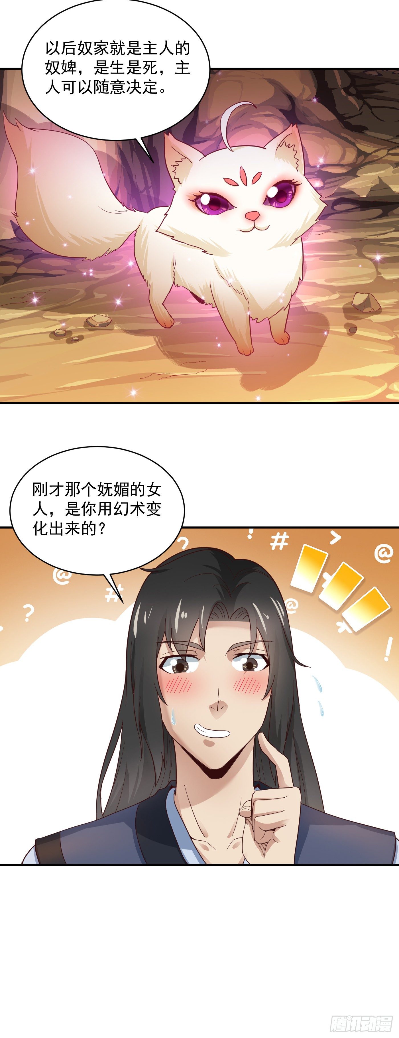 第39话 阿紫-第42话