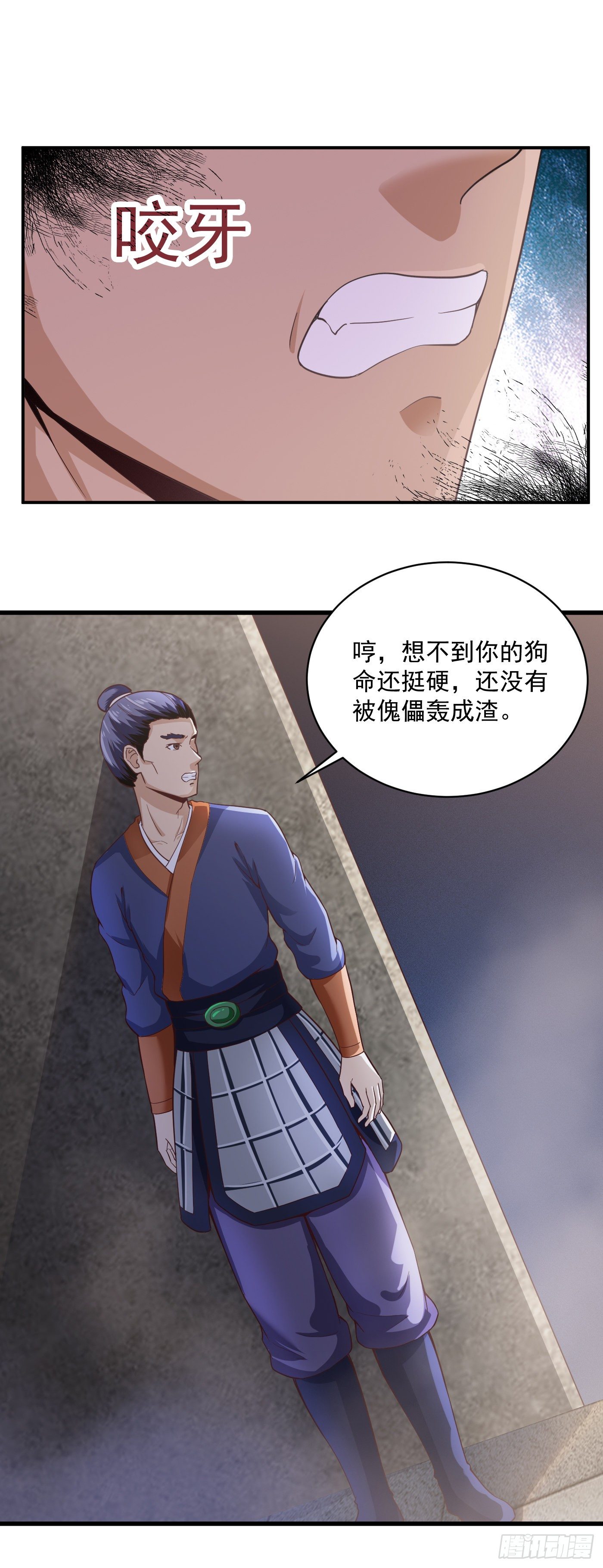 第41话 傀儡军团-第44话