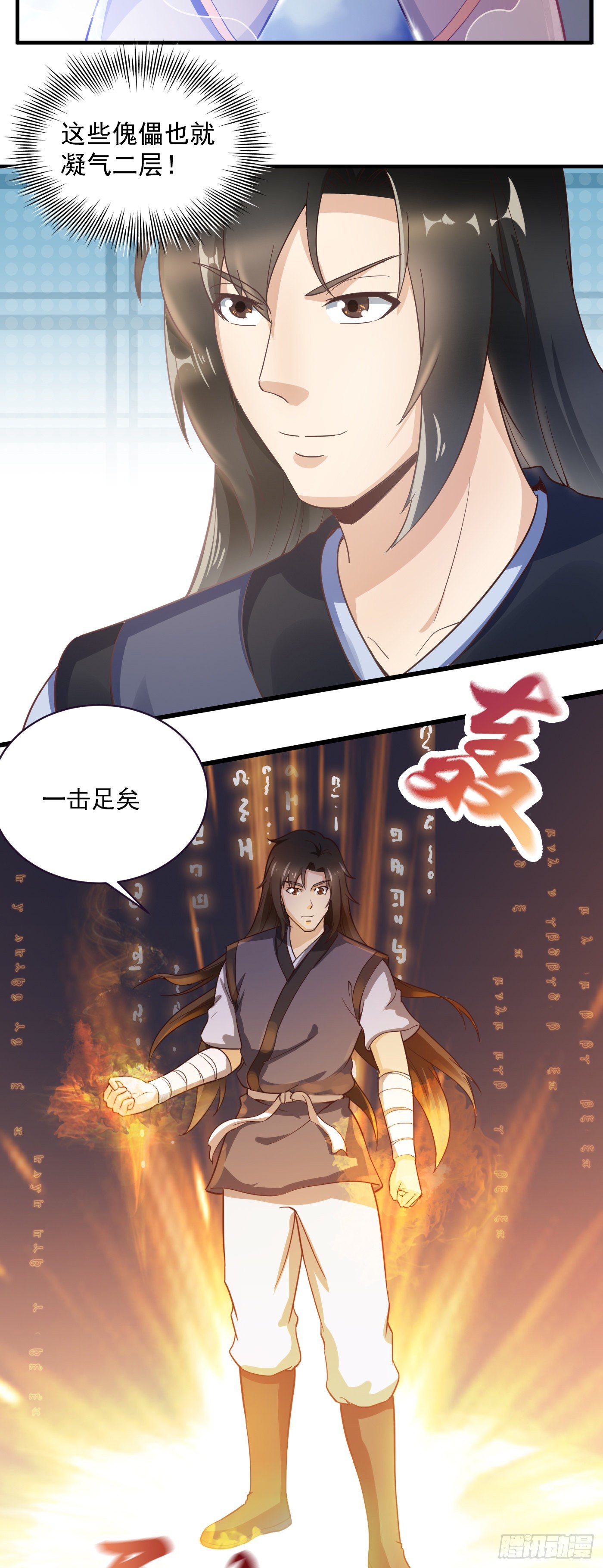 第41话 傀儡军团-第44话