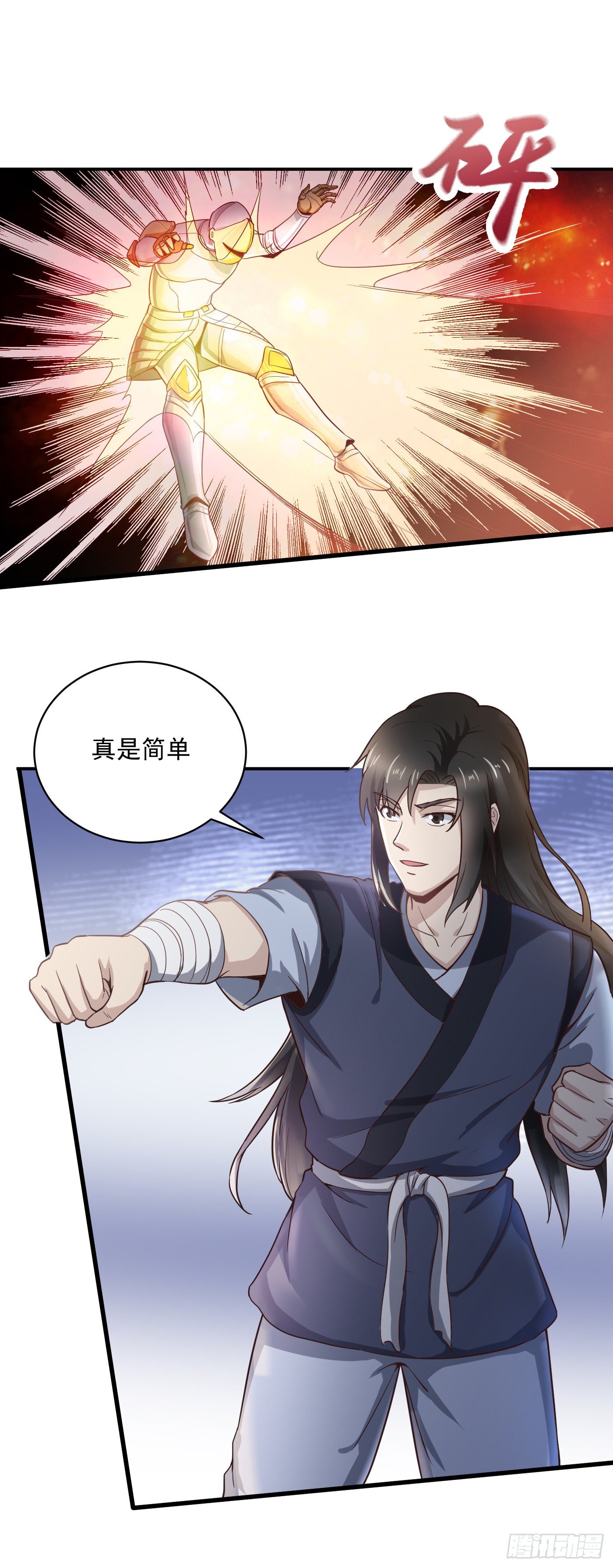 第41话 傀儡军团-第44话