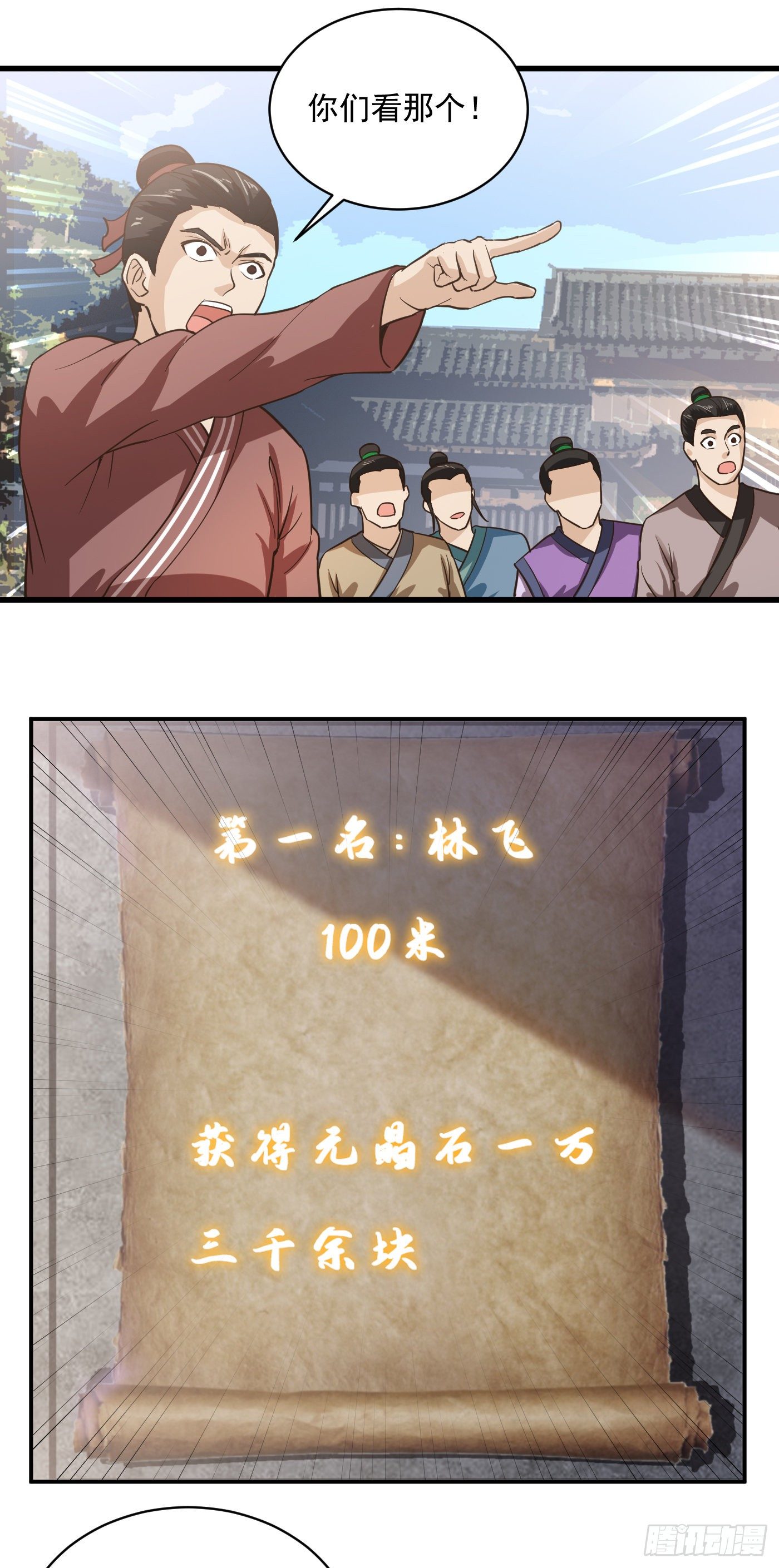 第43话 外门弟子-第46话