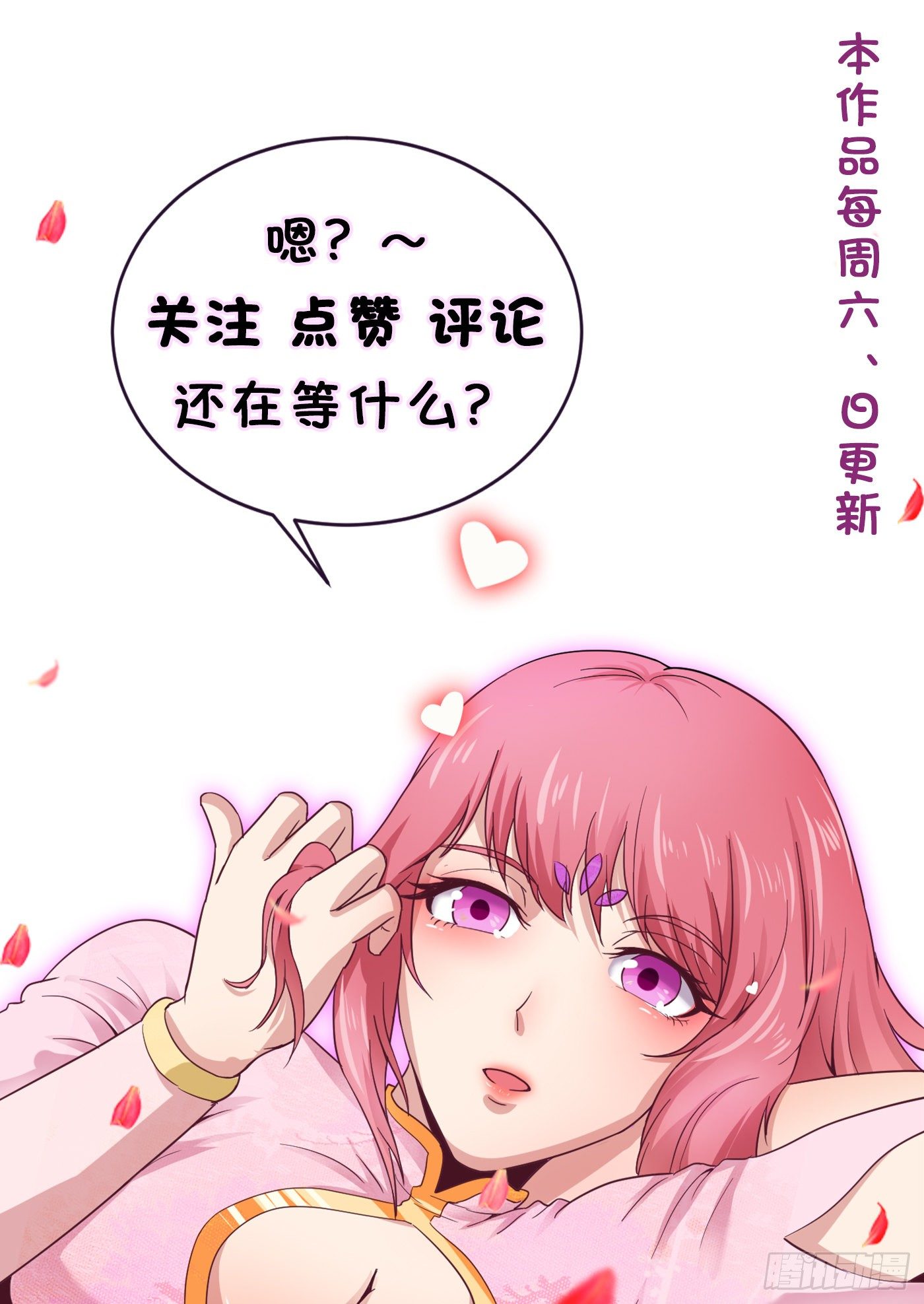 第43话 外门弟子-第46话