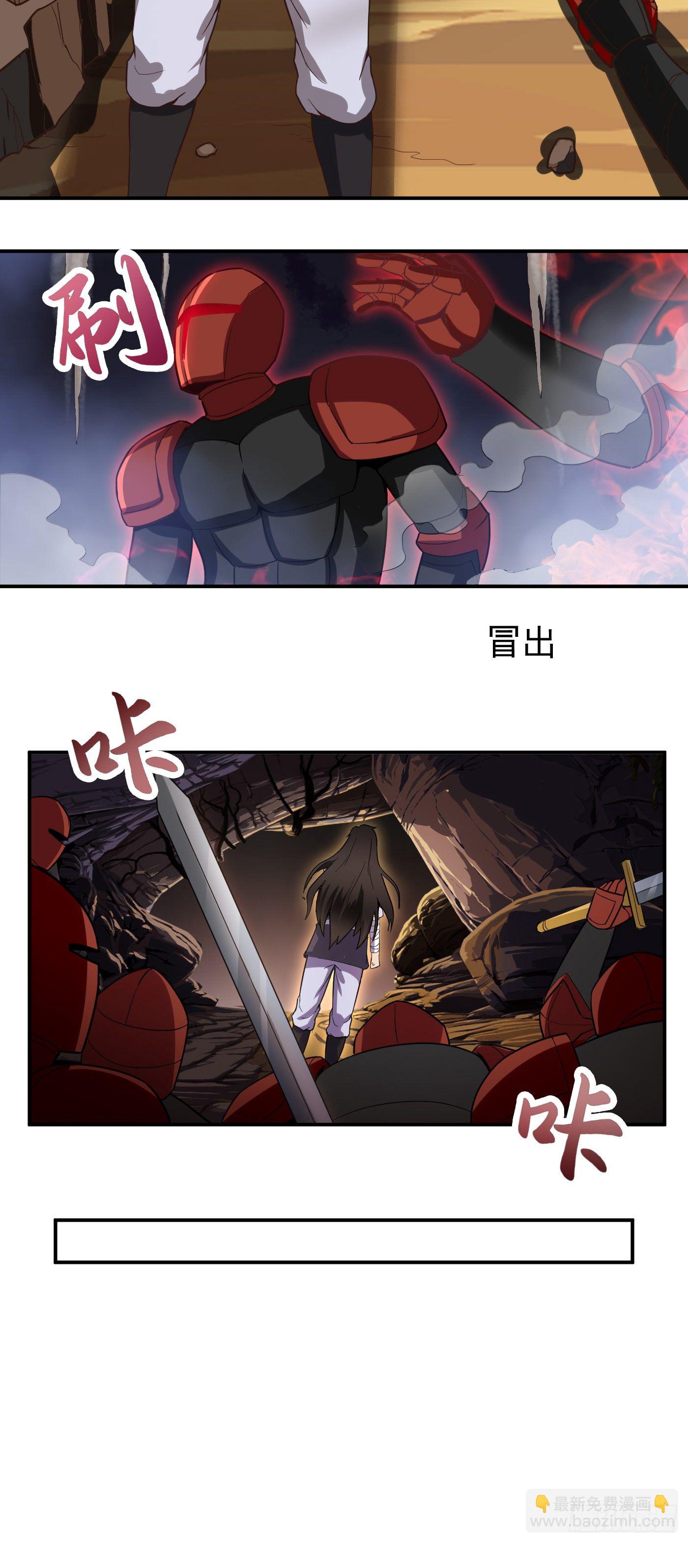 第43话 外门弟子-第46话