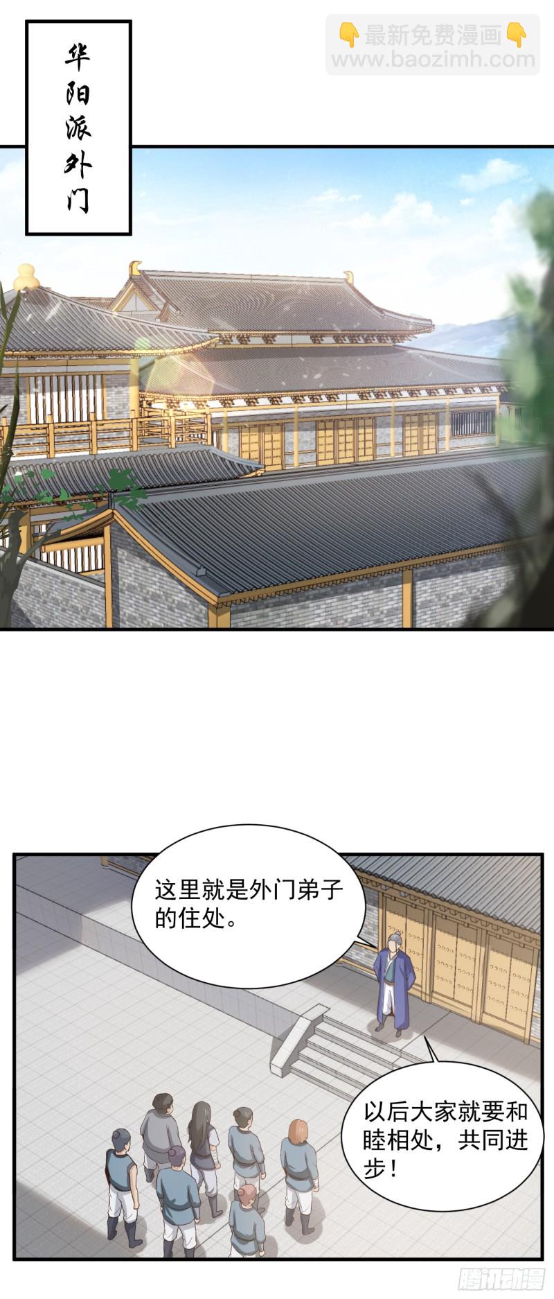 第45话 保护费-第48话