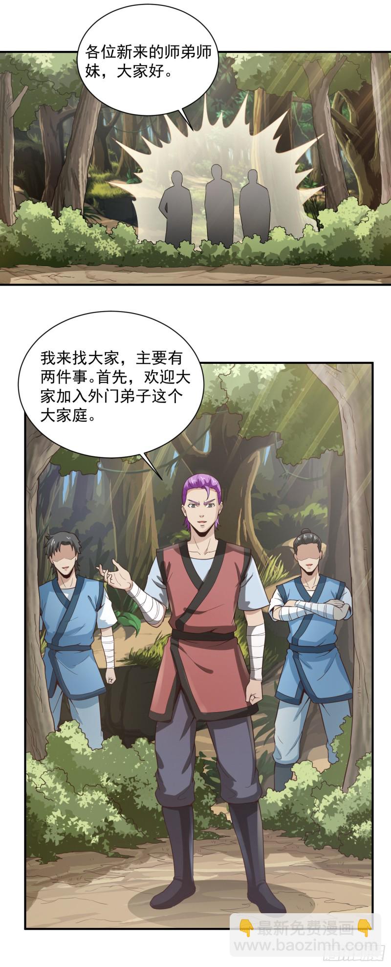 第45话 保护费-第48话