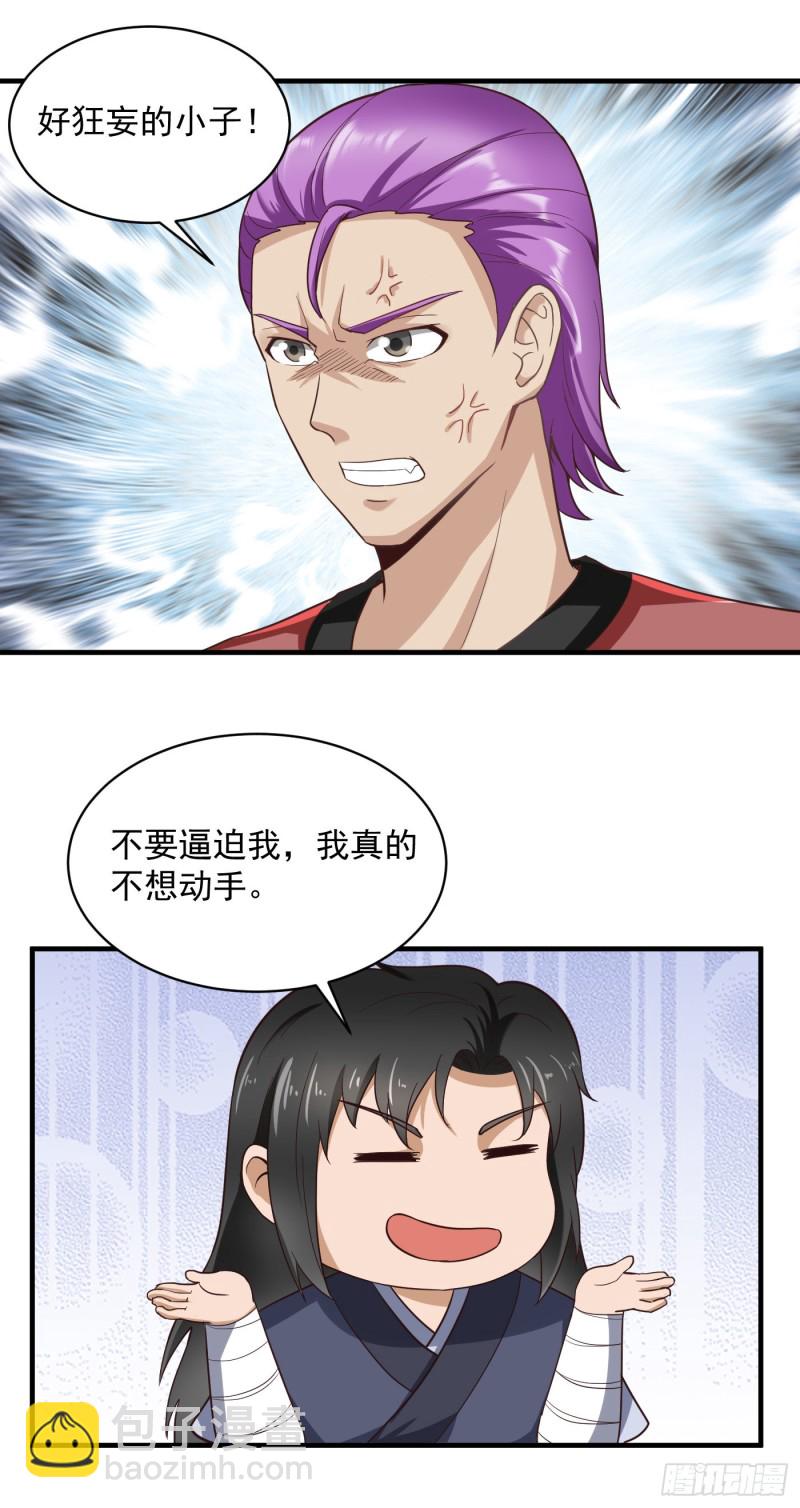 第45话 保护费-第48话