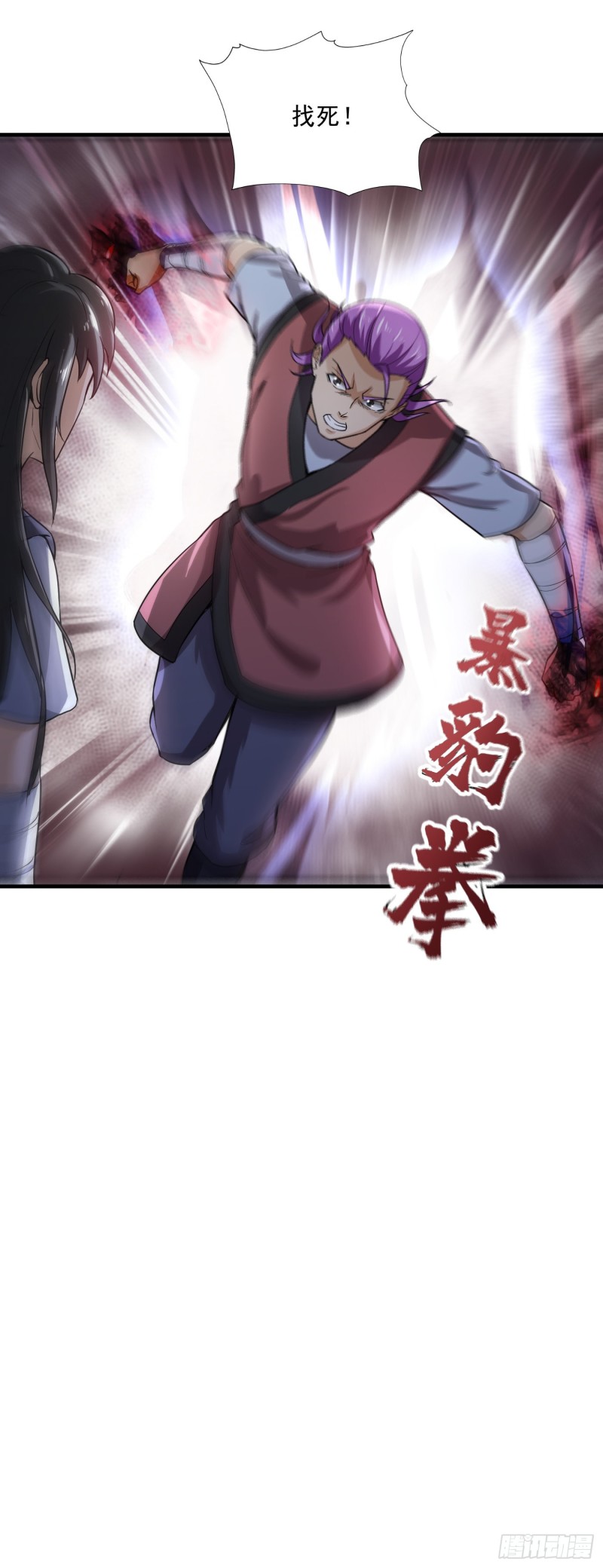 第45话 保护费-第48话