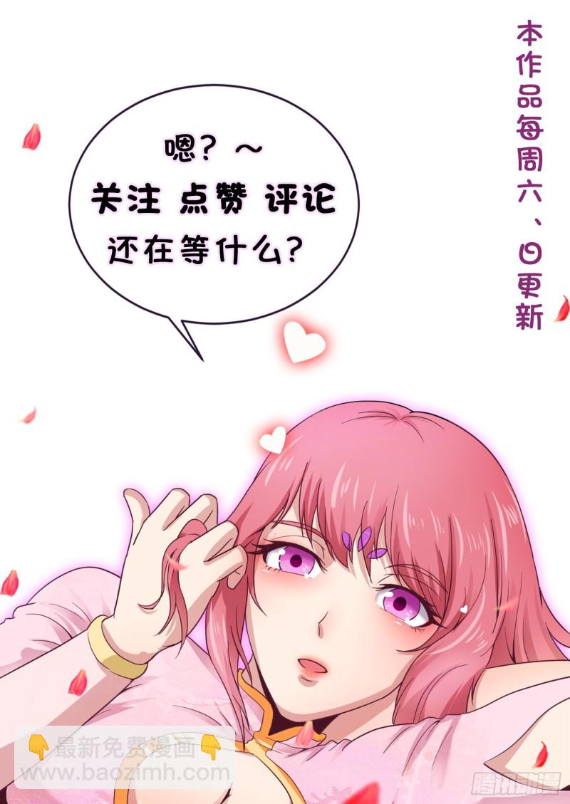 第45话 保护费-第48话